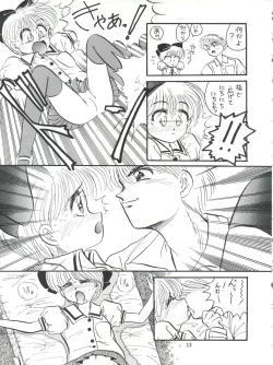 Page 14 of Himeko to Himegoto