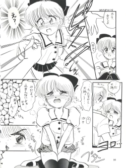 Page 17 of Himeko to Himegoto