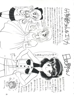 Page 30 of Himeko to Himegoto