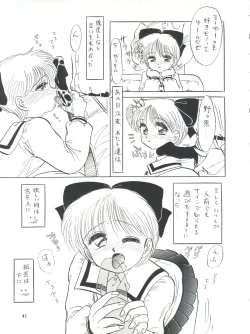 Page 42 of Himeko to Himegoto