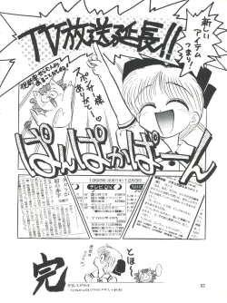 Page 53 of Himeko to Himegoto