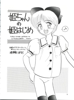 Page 9 of Himeko to Himegoto