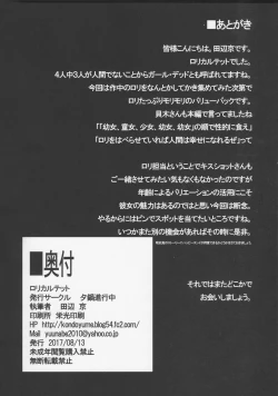 Page 33 of Loli Quartet