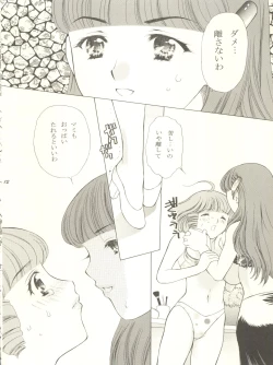 Page 13 of Mami to Megumi no Hanabira Shower