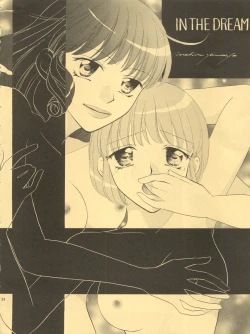 Page 25 of Mami to Megumi no Hanabira Shower