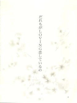 Page 7 of Mami to Megumi no Hanabira Shower