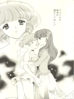 Page 8 of Mami to Megumi no Hanabira Shower