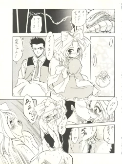 Page 15 of Sakura Janai Mon! Character Voice Nishihara Kumiko