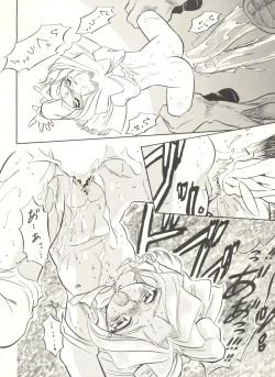 Page 18 of Sakura Janai Mon! Character Voice Nishihara Kumiko