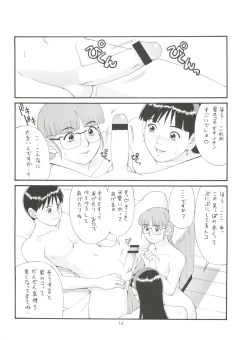 Page 16 of THE ATHENA & FRIENDS '98