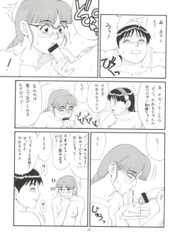 Page 19 of THE ATHENA & FRIENDS '98