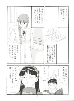 Page 7 of THE ATHENA & FRIENDS '98