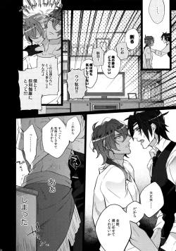 Page 100 of Mitsukuremix