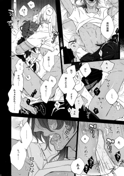 Page 102 of Mitsukuremix