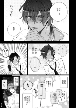 Page 107 of Mitsukuremix