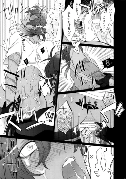 Page 147 of Mitsukuremix