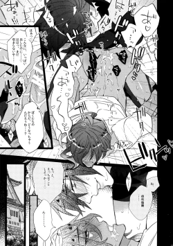 Page 149 of Mitsukuremix