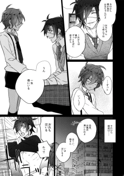 Page 159 of Mitsukuremix