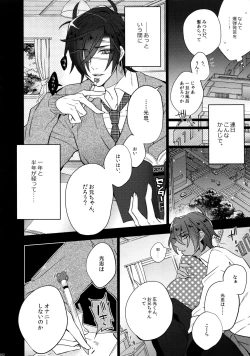 Page 162 of Mitsukuremix