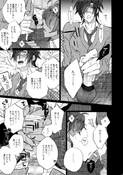 Page 165 of Mitsukuremix