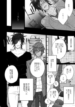 Page 168 of Mitsukuremix