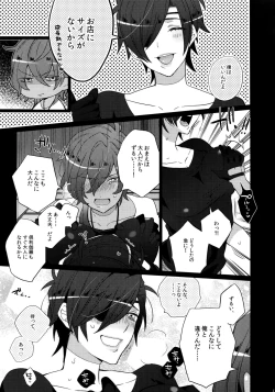 Page 179 of Mitsukuremix