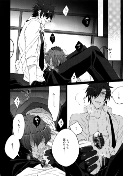 Page 30 of Mitsukuremix