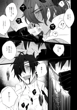 Page 31 of Mitsukuremix