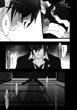 Page 45 of Mitsukuremix