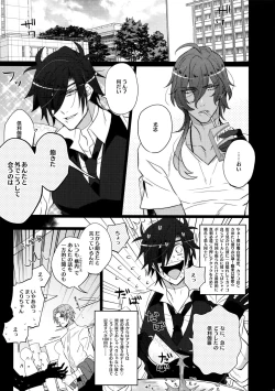 Page 71 of Mitsukuremix