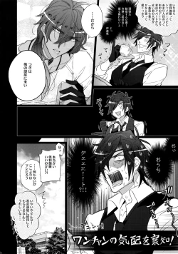 Page 72 of Mitsukuremix