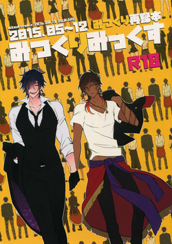 Download Mitsukuremix