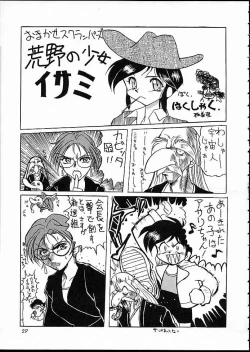 Page 28 of Kaiketsu Spats