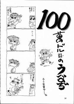 Page 37 of Kaiketsu Spats