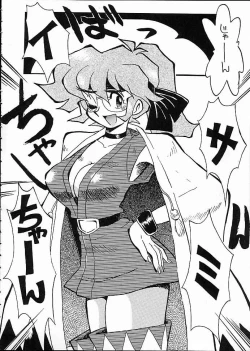 Page 57 of Kaiketsu Spats