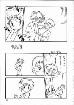 Page 64 of Kaiketsu Spats