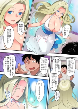 Page 3 of Otoko wa Sekai de Ore Hitori!? Muragaru Onna to Fella Paizuri Nakadashi Rankou Matsuri!