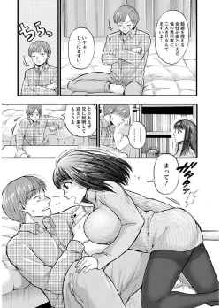 Page 119 of Mesuochi Kichikukan