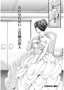 Page 150 of Mesuochi Kichikukan