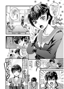 Page 156 of Mesuochi Kichikukan