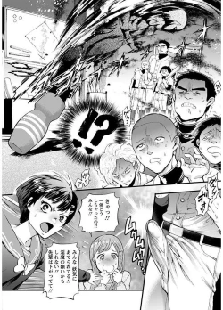Page 160 of Mesuochi Kichikukan