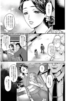 Page 29 of Mesuochi Kichikukan