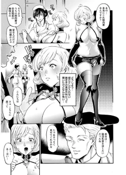 Page 47 of Mesuochi Kichikukan