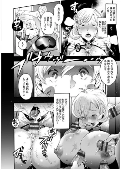 Page 54 of Mesuochi Kichikukan