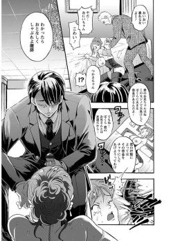 Page 69 of Mesuochi Kichikukan