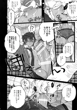 Page 10 of Otogari Adonis Gekini AV