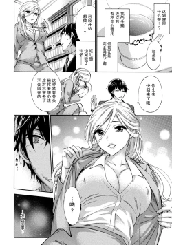 Page 10 of Hundred Game 3 Ch. 15