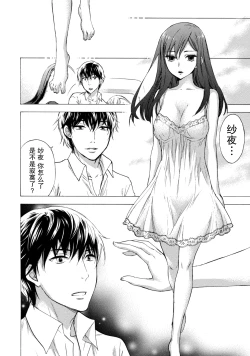 Page 18 of Hundred Game 3 Ch. 15