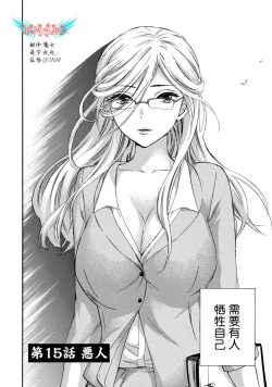 Page 4 of Hundred Game 3 Ch. 15