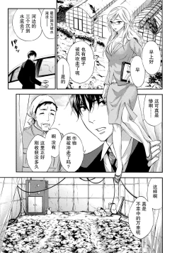 Page 5 of Hundred Game 3 Ch. 15